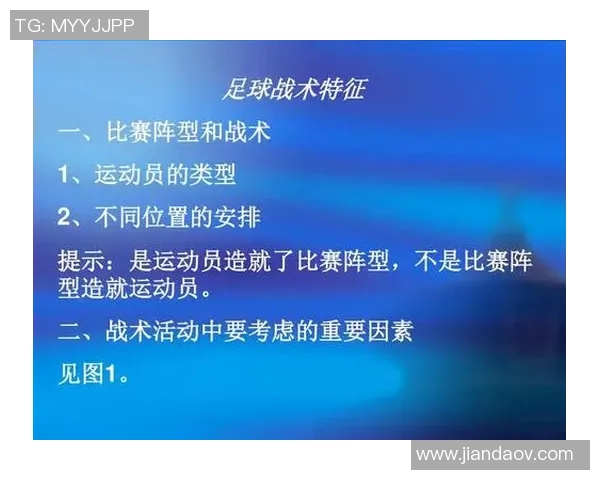 武汉足球队的战术节奏解析与球队发展深度剖析